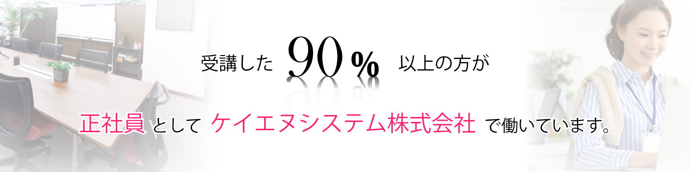 公式 ケイエヌシステム株式会社